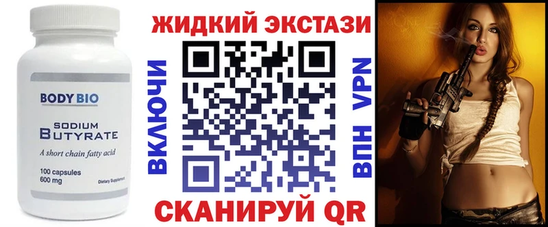 Бутират буратино  Купить где  Лабытнанги 