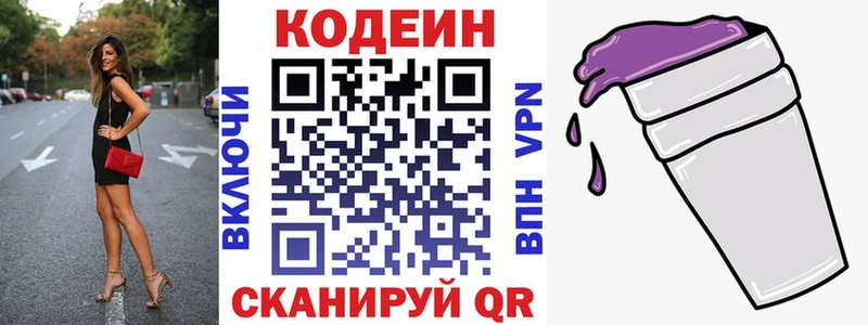 Купить закладки  Лабытнанги  Кодеин Purple Drank 